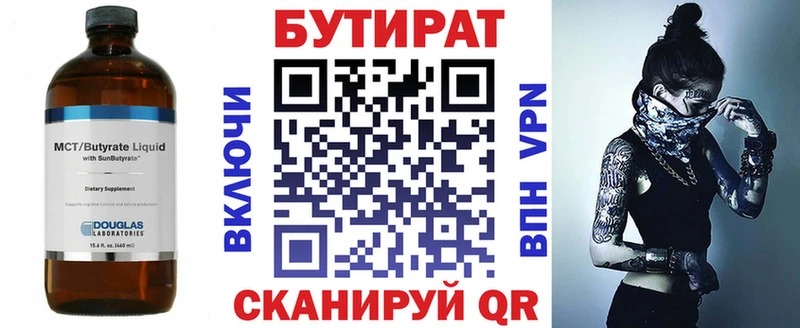 Бутират жидкий экстази Новая Ляля